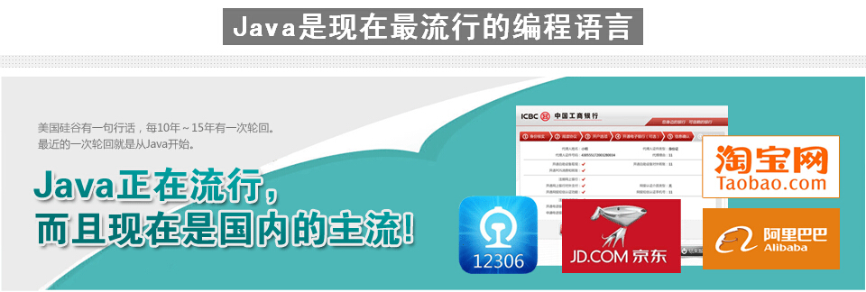 java30天零基礎從入門到精通全套視頻教程java開發(fā)實戰(zhàn)經典教程