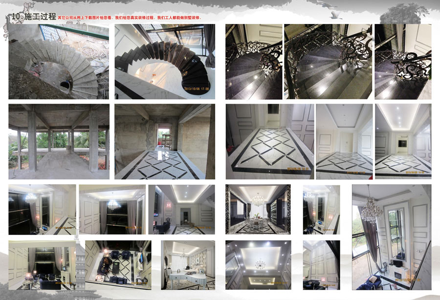 設計師談單教程 室內設計素材 3dmax 裝飾公司管理營銷資料