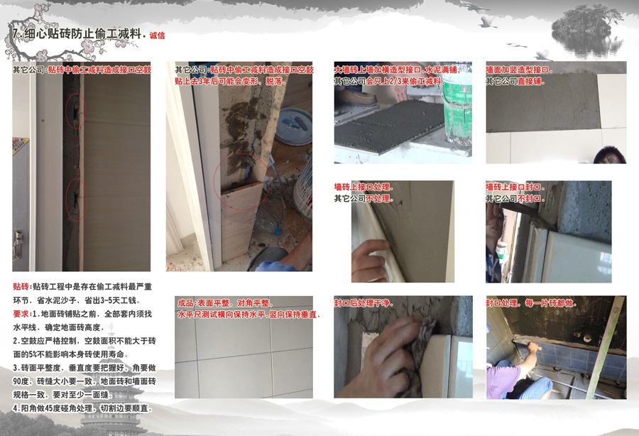設計師談單教程 室內設計素材 3dmax 裝飾公司管理營銷資料