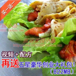 雞蛋灌餅技術(shù)配方資料 雞蛋灌餅做法 小吃配方技術(shù)大全