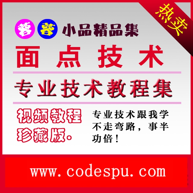 饅頭 花卷 發(fā)糕 千層餅 包子 面點(diǎn)技術(shù)配方/饅頭技術(shù)資料
