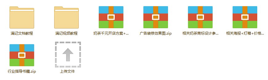正宗滿記甜品店全套技術配方資料制作方法特色奶茶小吃做法教程