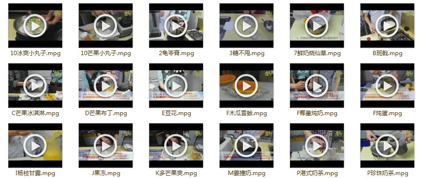 正宗滿記甜品店全套技術配方資料制作方法特色奶茶小吃做法教程
