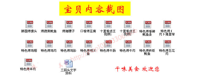 街邊小吃夜市地攤 創業小吃項目技術 三回頭特色風味小吃技術配方