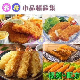 油炸食品制作大全 炸豬排牛排羊排魚排蝦排大全 快餐小吃技術配方