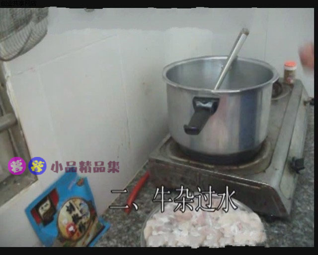 廣東蘿卜牛雜開店技術配方 +文字資料 特色小吃牛雜做法