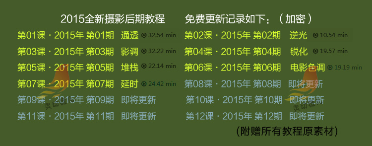 李濤ps攝影后期調色精修影樓婚紗合成教程高高手攝影練習素材資料