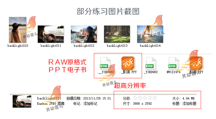 李濤ps攝影后期調色精修影樓婚紗合成教程高高手攝影練習素材資料