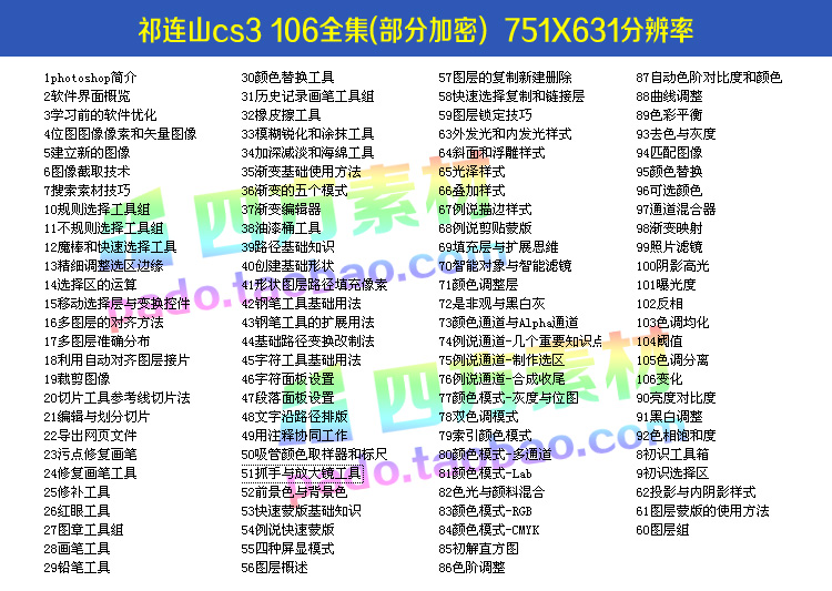 李濤ps攝影后期調色精修影樓婚紗合成教程高高手攝影練習素材資料