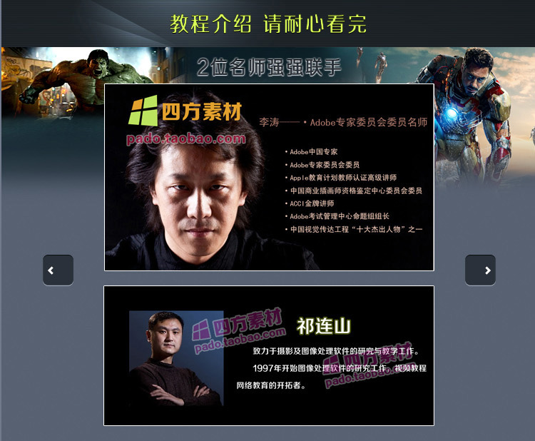 李濤ps攝影后期調色精修影樓婚紗合成教程高高手攝影練習素材資料