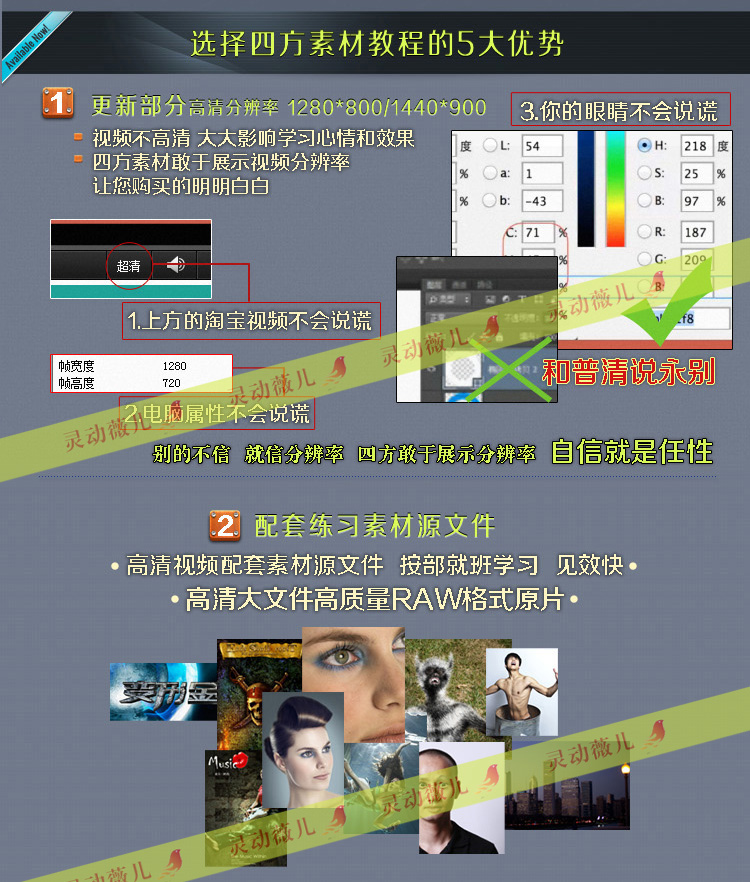 李濤ps攝影后期調色精修影樓婚紗合成教程高高手攝影練習素材資料