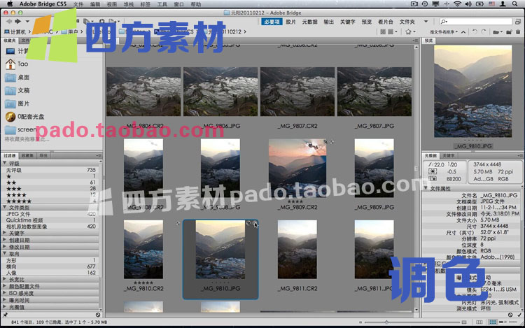 李濤ps攝影后期調色精修影樓婚紗合成教程高高手攝影練習素材資料