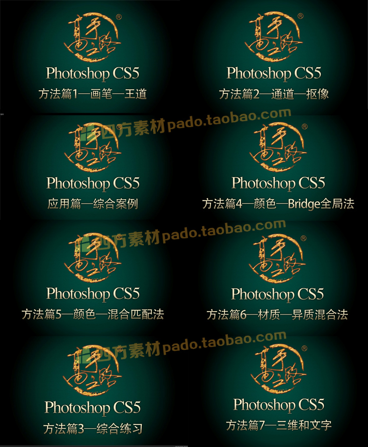 李濤ps攝影后期調色精修影樓婚紗合成教程高高手攝影練習素材資料