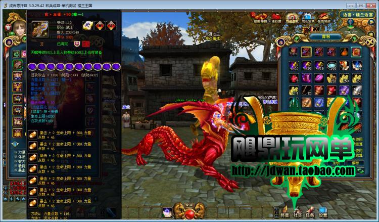 成吉思汗3單機版 3D網游一鍵服務端 GM金卡現金賬號VIP10