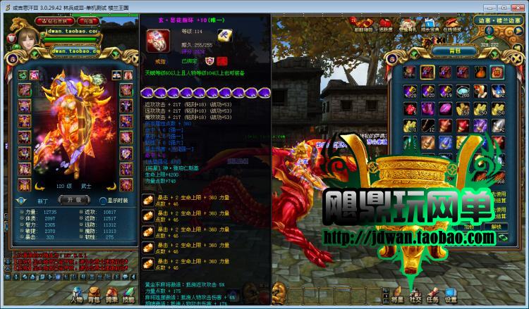成吉思汗3單機版 3D網游一鍵服務端 GM金卡現金賬號VIP10