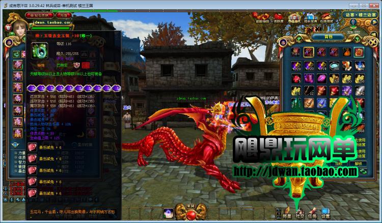 成吉思汗3單機版 3D網游一鍵服務端 GM金卡現金賬號VIP10
