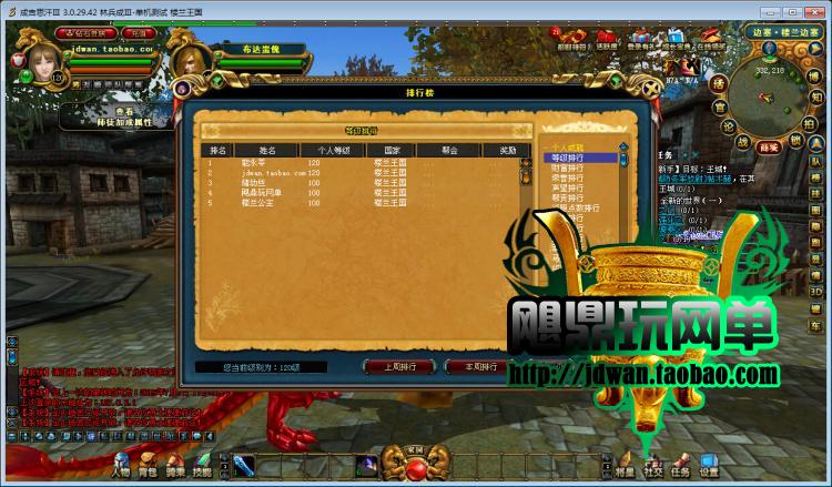 成吉思汗3單機版 3D網游一鍵服務端 GM金卡現金賬號VIP10