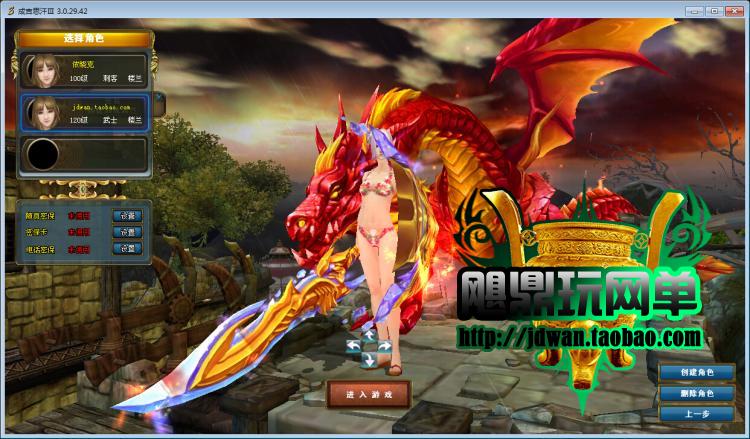 成吉思汗3單機版 3D網游一鍵服務端 GM金卡現金賬號VIP10