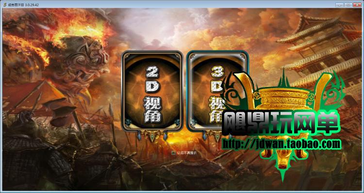 成吉思汗3單機版 3D網游一鍵服務端 GM金卡現金賬號VIP10