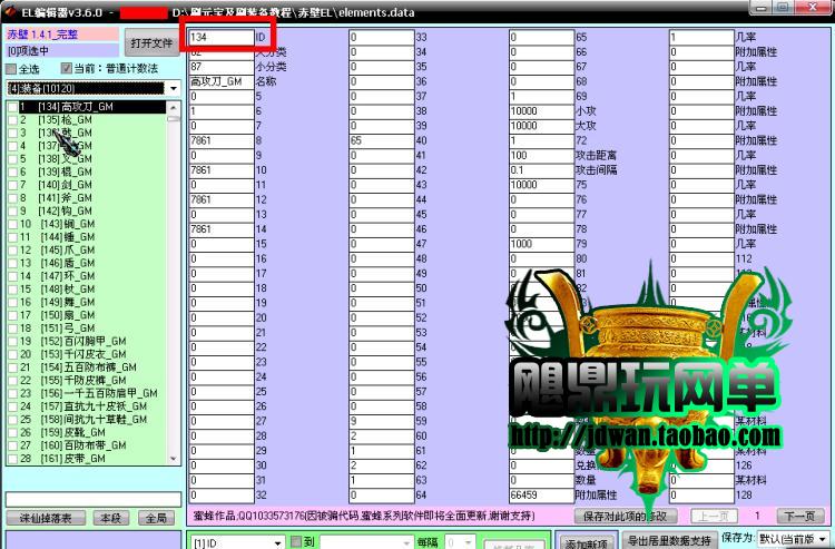 赤壁單機版1265虎衛傳奇網游戲一鍵鏡像端 懷古GM充值元寶