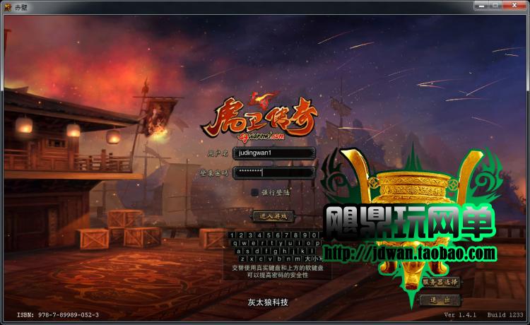 赤壁單機版1265虎衛傳奇網游戲一鍵鏡像端 懷古GM充值元寶