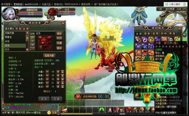 洪荒神話單機(jī)版 傳說網(wǎng)頁游戲一鍵服務(wù)端 GM元寶商城修改