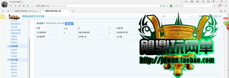 空冥訣單機版 三國決網頁游戲一鍵鏡像服務端 GM后臺元寶