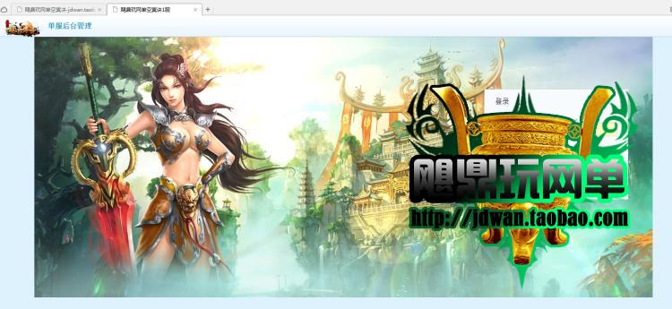 空冥訣單機版 三國決網頁游戲一鍵鏡像服務端 GM后臺元寶