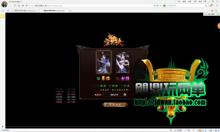 空冥訣單機版 三國決網頁游戲一鍵鏡像服務端 GM后臺元寶