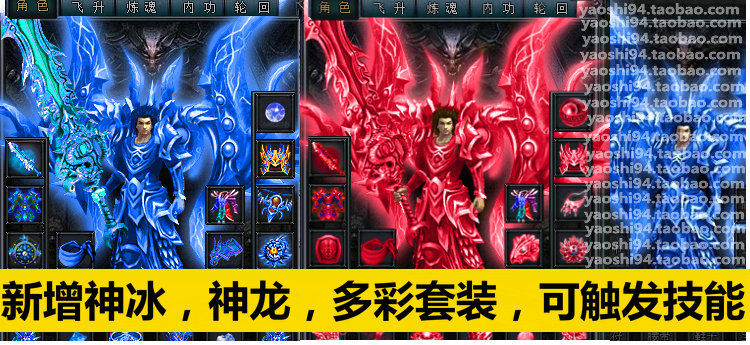 網頁游戲 烈焰單機版 烈焰ol神裝服務端 GM修改無限元寶 一鍵安裝