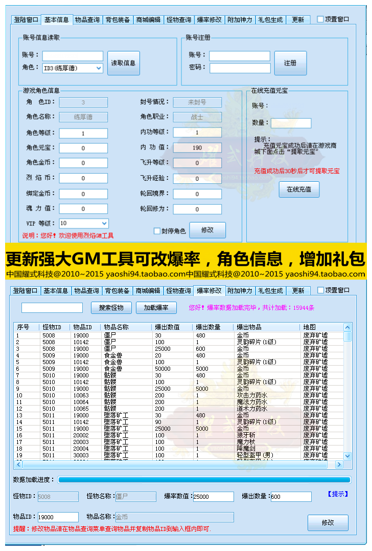 網頁游戲 烈焰單機版 烈焰ol神裝服務端 GM修改無限元寶 一鍵安裝