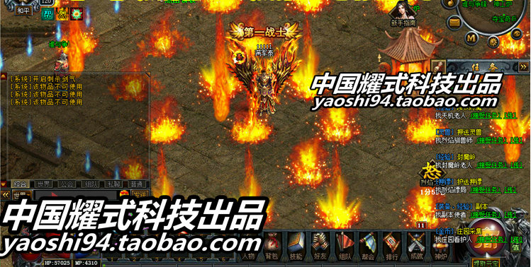 網頁游戲 烈焰單機版 烈焰ol神裝服務端 GM修改無限元寶 一鍵安裝