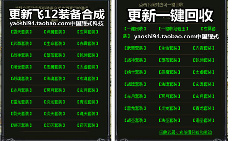 網頁游戲 烈焰單機版 烈焰ol神裝服務端 GM修改無限元寶 一鍵安裝