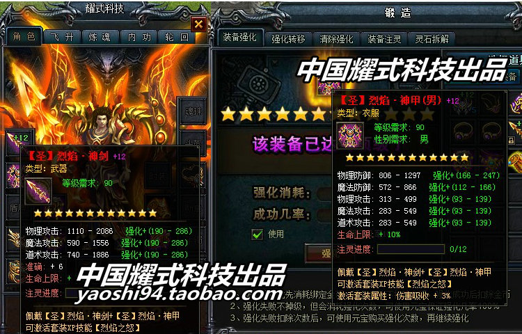 網頁游戲 烈焰單機版 烈焰ol神裝服務端 GM修改無限元寶 一鍵安裝