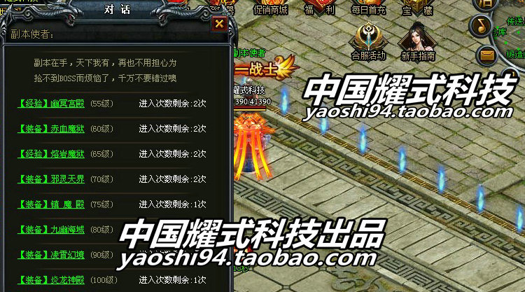 網頁游戲 烈焰單機版 烈焰ol神裝服務端 GM修改無限元寶 一鍵安裝