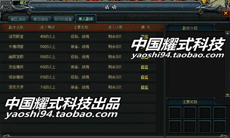 網頁游戲 烈焰單機版 烈焰ol神裝服務端 GM修改無限元寶 一鍵安裝