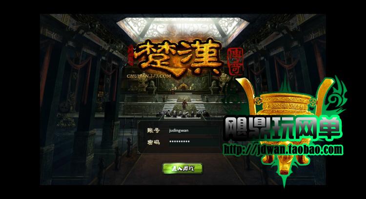 網(wǎng)頁游戲 楚漢傳奇OL單機(jī)版 三國類策略網(wǎng)頁一鍵服務(wù)端GM無限元寶