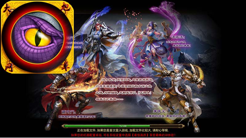 網頁單機版 霸刀3D游戲源碼 霸刀單機版服務端 一鍵鏡像安裝