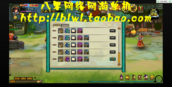 網游單機 逗仙單機版 無限元寶無限金錢 Q版網頁單機游戲 一鍵端