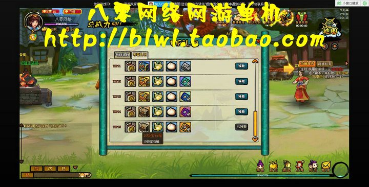網游單機 逗仙單機版 無限元寶無限金錢 Q版網頁單機游戲 一鍵端