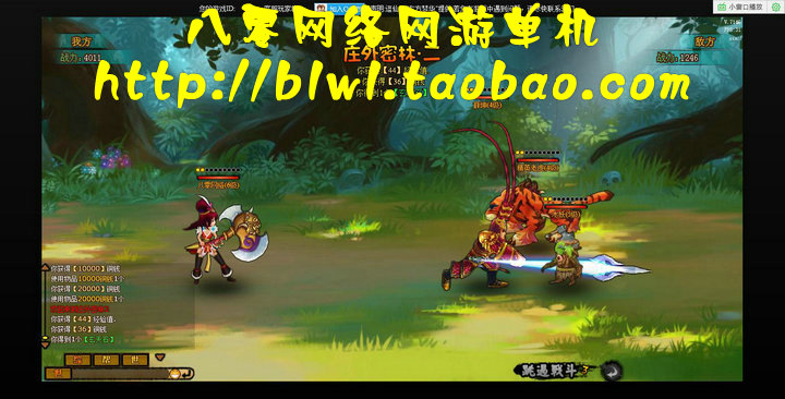 網游單機 逗仙單機版 無限元寶無限金錢 Q版網頁單機游戲 一鍵端