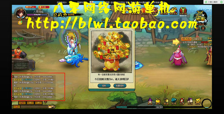 網游單機 逗仙單機版 無限元寶無限金錢 Q版網頁單機游戲 一鍵端
