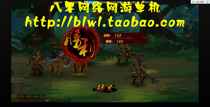 網游單機 逗仙單機版 無限元寶無限金錢 Q版網頁單機游戲 一鍵端