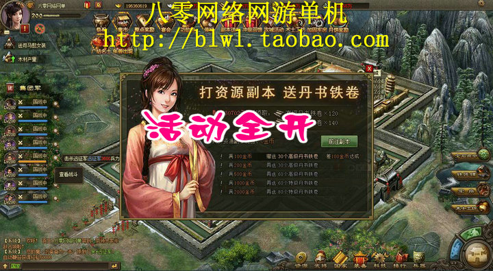 攻城掠地單機版 攻城略地單機 魔神8將 活動全開打年獸 可外網