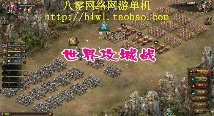 攻城掠地單機版 攻城略地單機 魔神8將 活動全開打年獸 可外網