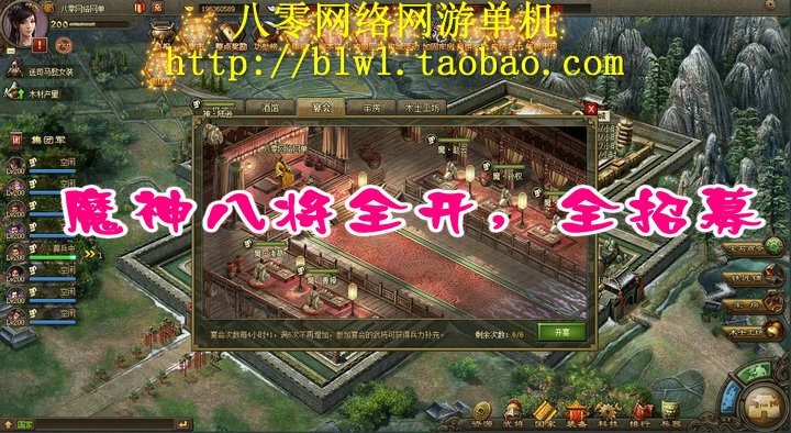 攻城掠地單機版 攻城略地單機 魔神8將 活動全開打年獸 可外網