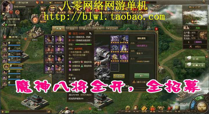 攻城掠地單機版 攻城略地單機 魔神8將 活動全開打年獸 可外網