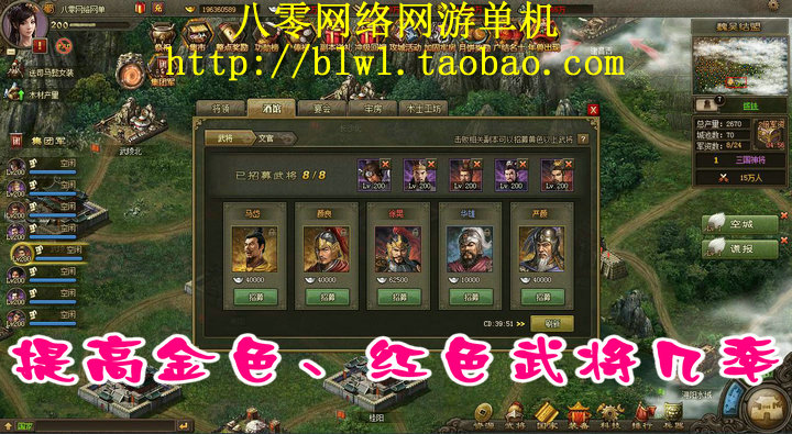 攻城掠地單機版 攻城略地單機 魔神8將 活動全開打年獸 可外網