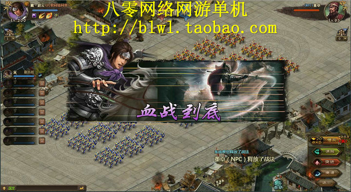攻城掠地單機版 攻城略地單機 魔神8將 活動全開打年獸 可外網