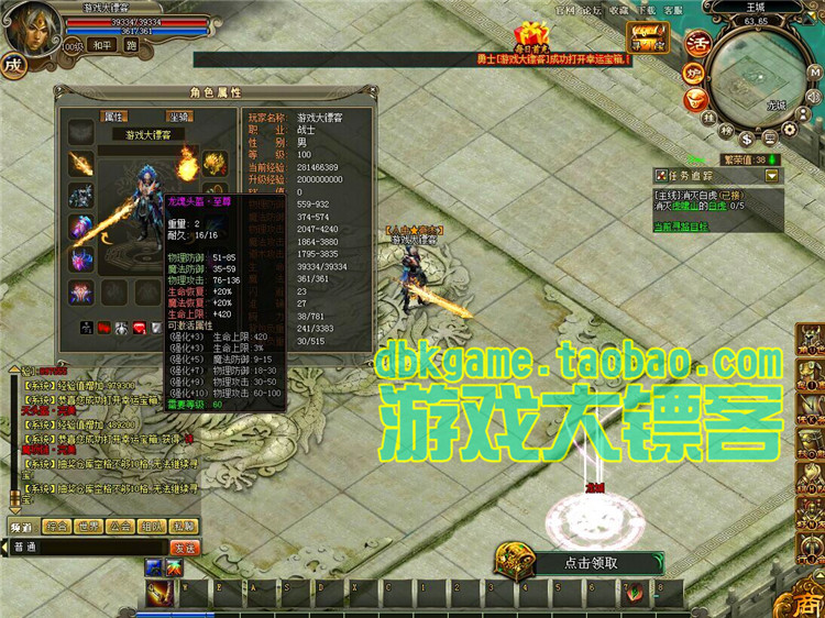 網游單機龍城單機版 傳奇網頁游戲一鍵服務端 PK仿烈焰GM元寶金幣